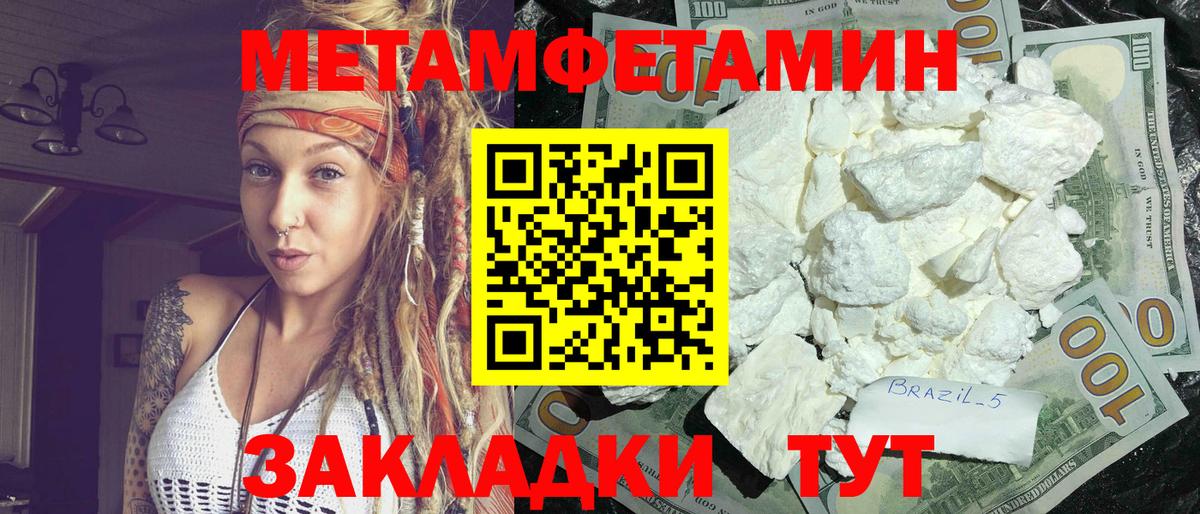 АМФЕТАМИН 98% Владивосток