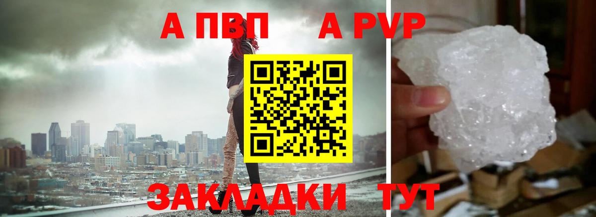 A-PVP кристаллы  Alfa_PVP  Владивосток  наркошоп  Альфа ПВП Соль  Вход с VPN 