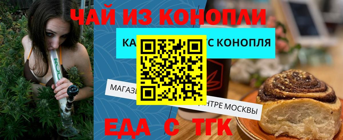 Cannafood марихуана  Вход с VPN  Владивосток 