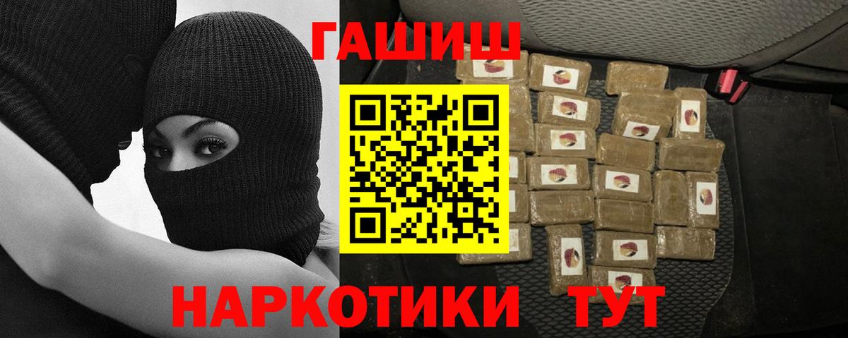 ГАШ ice o lator Владивосток