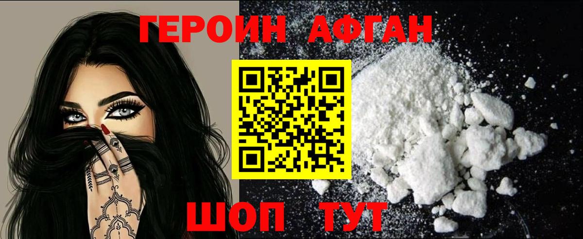 ГЕРОИН гречка  Вход с VPN  Владивосток 