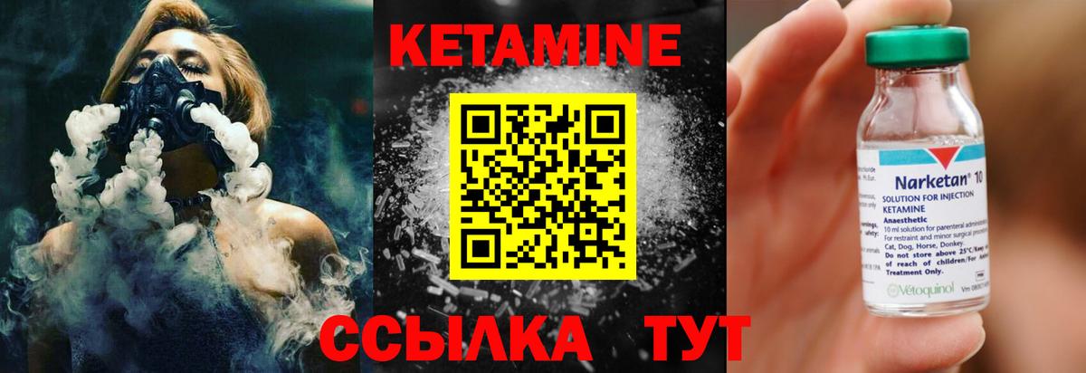 Кетамин VHQ  кракен tor  Владивосток  Кетамин VHQ  Вход с VPN 
