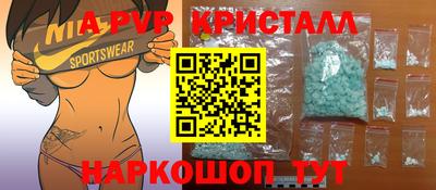 кристаллы Мариинск
