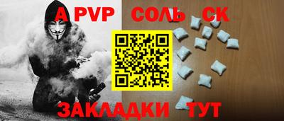 кристаллы Мариинск