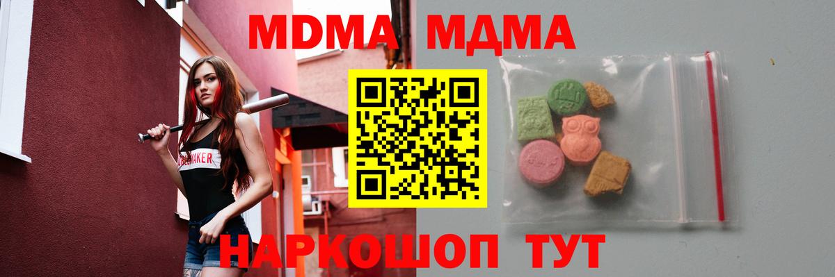 Владивосток  МДМА VHQ  МДМА кристаллы  Вход с VPN 
