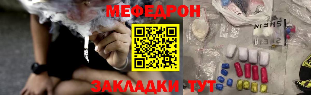 МЕФ мука  что такое наркотик  Мефедрон  МЕФ  Владивосток  МЯУ-МЯУ мука  Вход с VPN 