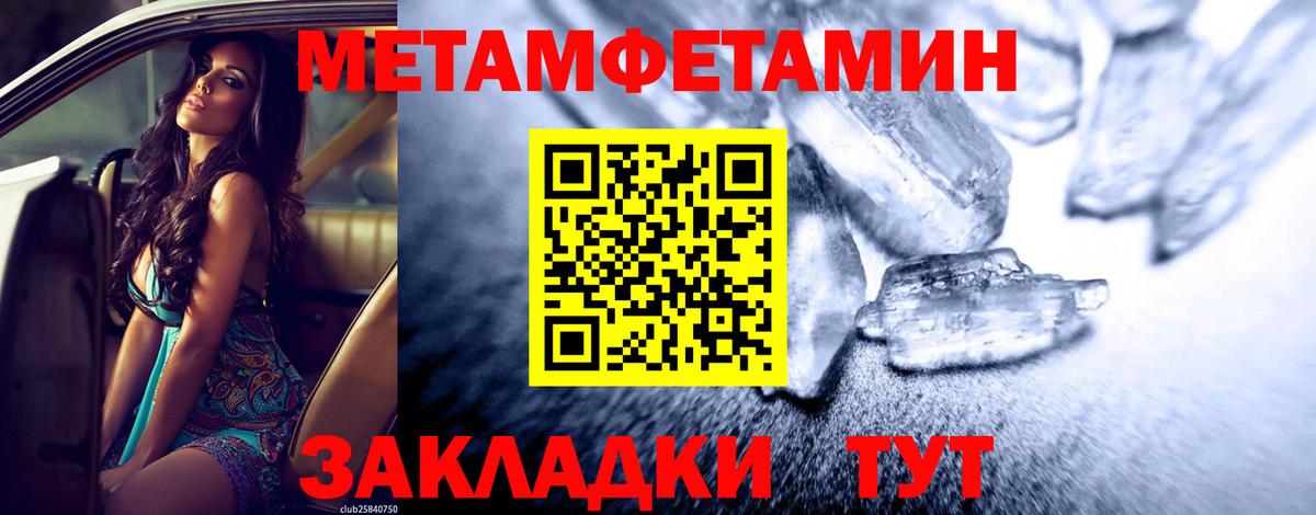МЕТАМФЕТАМИН Декстрометамфетамин 99.9% Владивосток