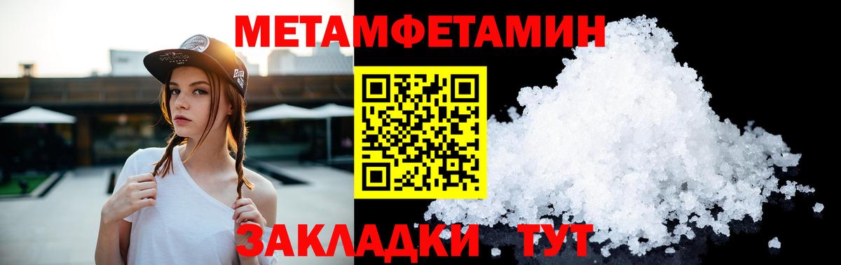 Владивосток  МЕТАМФЕТАМИН кристалл  Вход с VPN 