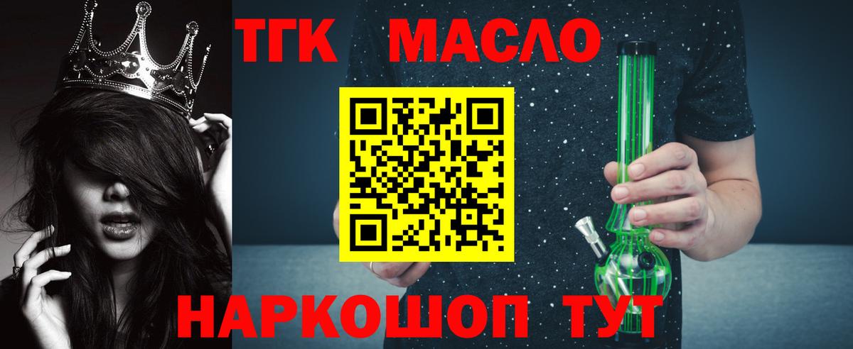 Владивосток  Дистиллят ТГК THC oil  KRAKEN маркетплейс  Дистиллят ТГК жижа  Вход с VPN 